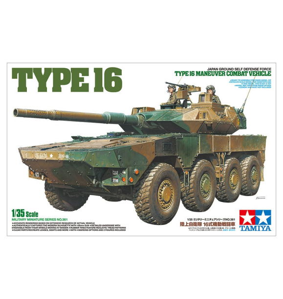 1/35 JGSDF Тип 16 MCV | Sumka