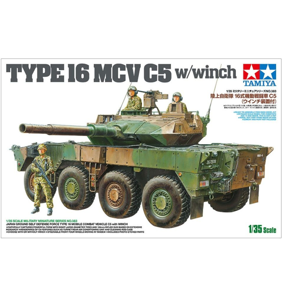 1/35 JGSDF Тип 16MCV C5w/лебедка | Sumka