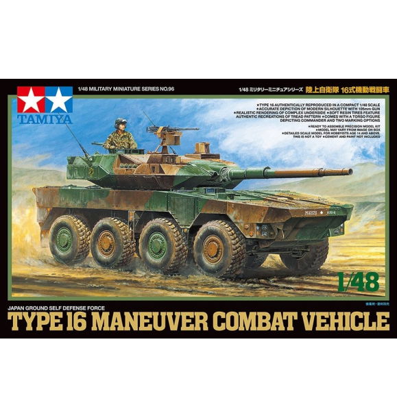 1/48 JGSDF Type 16 MCV | Sumka