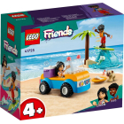 41725 LEGO® Friends: Пляжные развлечения на багги | Sumka