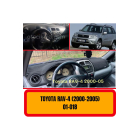 ТОЙОТА RAV 4 2000-2005 XA20 ЗАЩИТА ПЕРЕДНЕЙ ЧАСТИ / ПАНЕЛИ / ПАНЕЛИ ПРИБОРОВ - ОБЛОЖКА - КОВРИК | Sumka