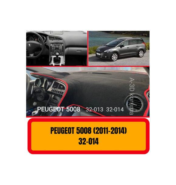 PEUGEOT 5008 - 3008 2011-2014 ЗАЩИТА ПЕРЕДНЕЙ ЧАСТИ / ПАНЕЛИ / БОРТОВОГО ЯЩИКА - ЧЕХОЛ - КОВРИК | Sumka